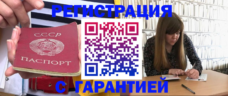 прописка от собственника в Сочи