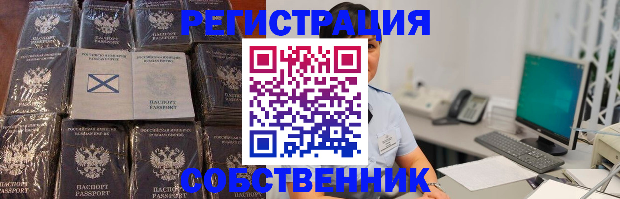 временная регистрация гарантия в Сочи