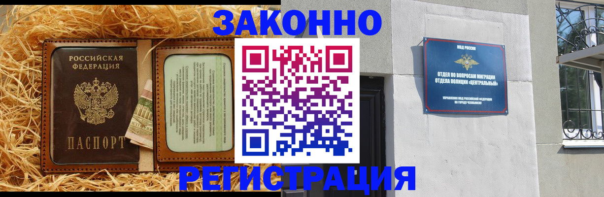 временная регистрация в Сочи